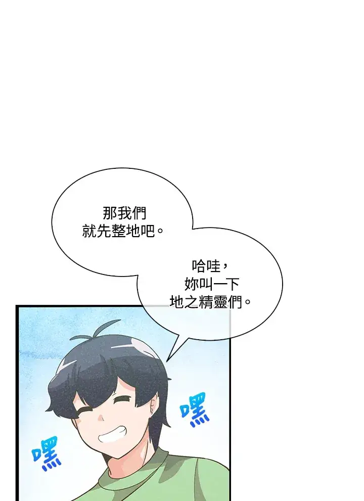 漫画《精灵农夫》第80话第29张图