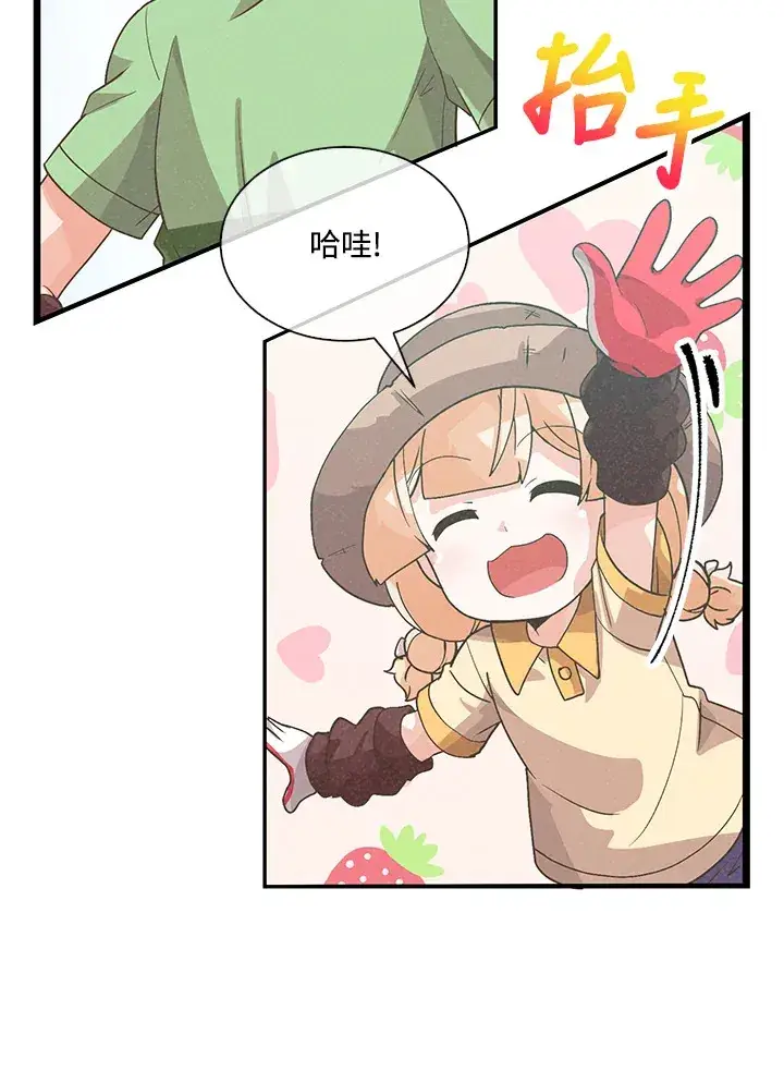 漫画《精灵农夫》第80话第30张图