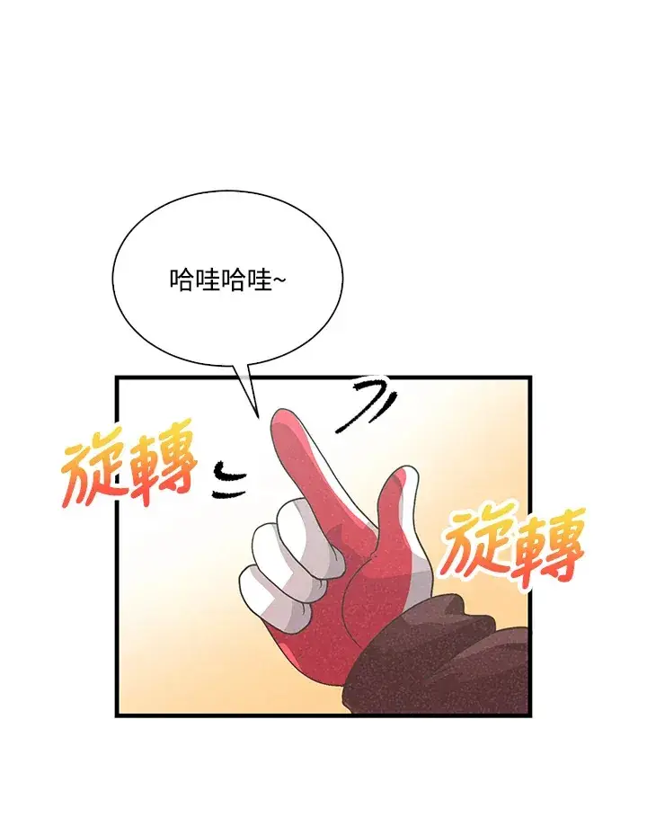 漫画《精灵农夫》第80话第31张图