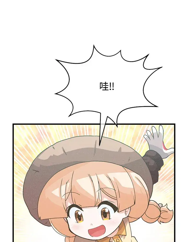 漫画《精灵农夫》第80话第32张图