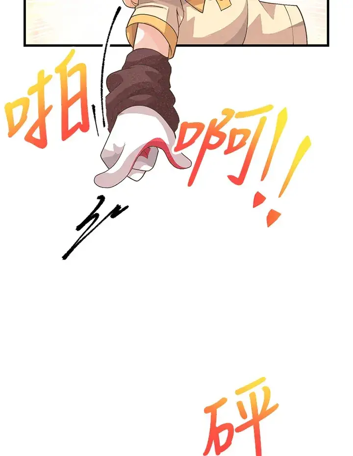 漫画《精灵农夫》第80话第33张图