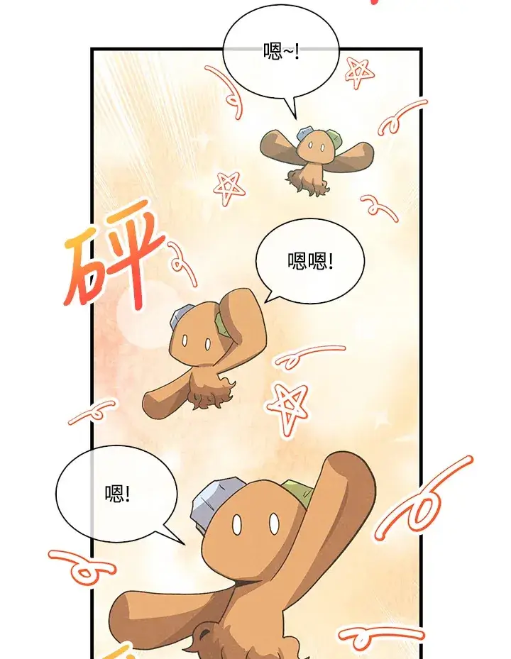 漫画《精灵农夫》第80话第34张图