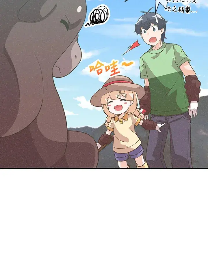 漫画《精灵农夫》第80话第37张图
