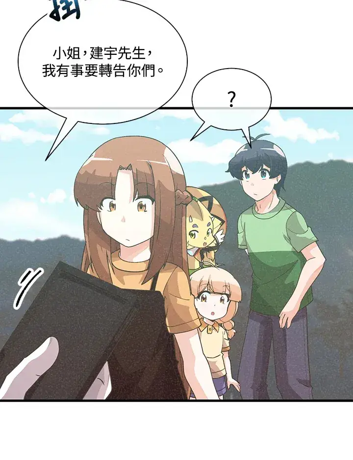 漫画《精灵农夫》第80话第4张图