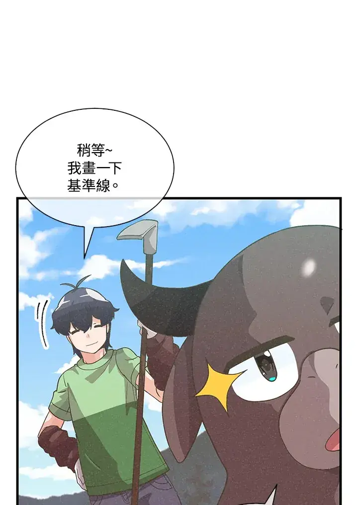 漫画《精灵农夫》第80话第41张图