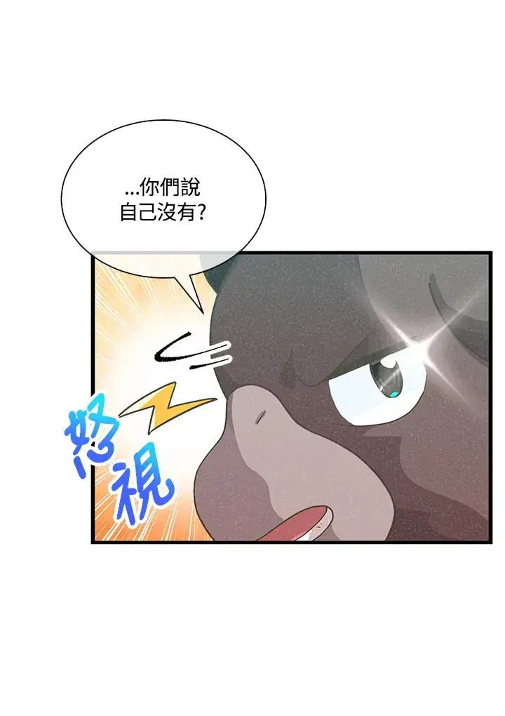 漫画《精灵农夫》第80话第46张图
