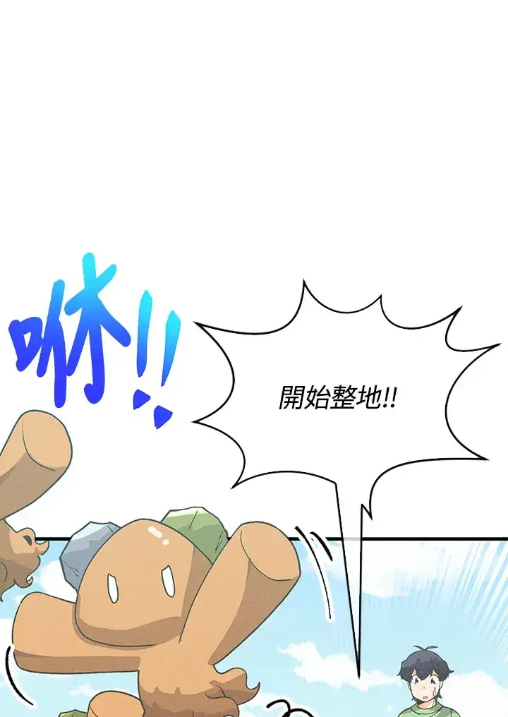 漫画《精灵农夫》第80话第51张图