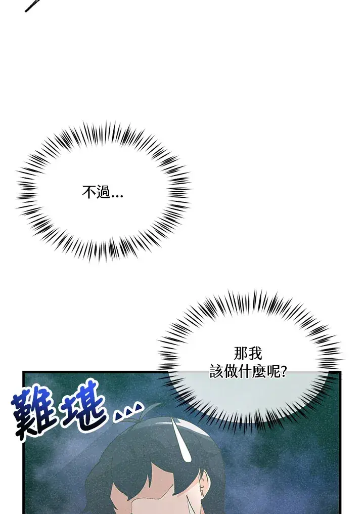 漫画《精灵农夫》第80话第54张图