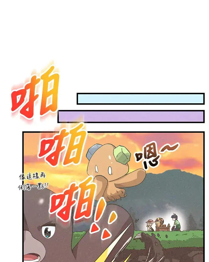 漫画《精灵农夫》第80话第56张图