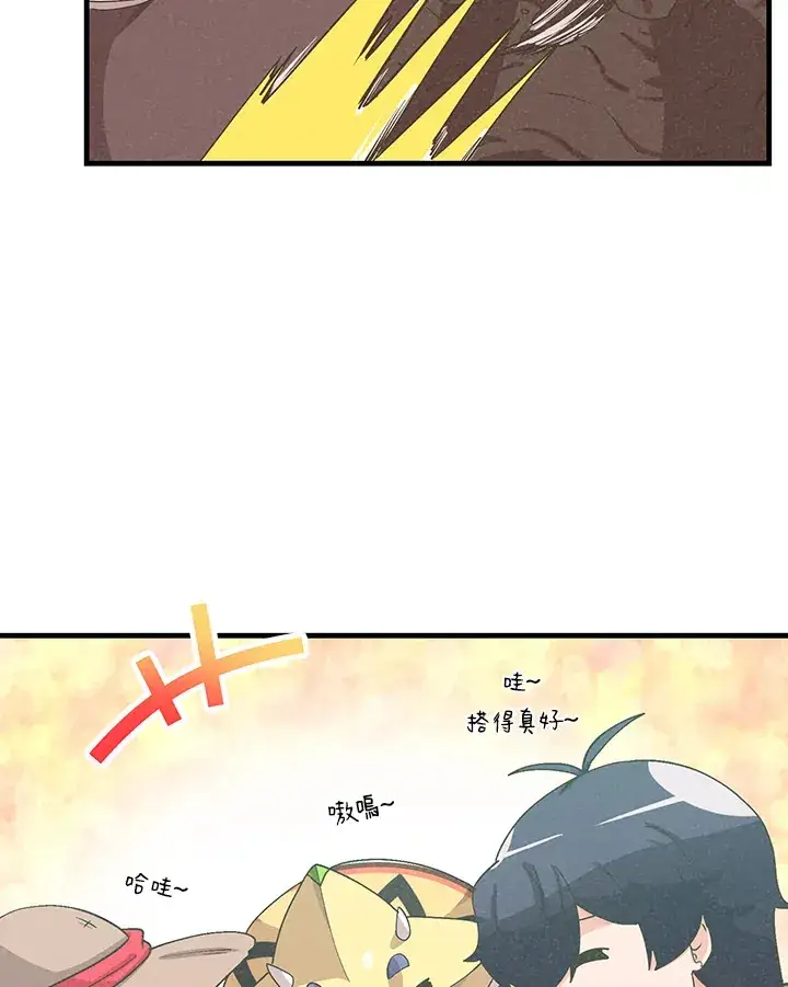漫画《精灵农夫》第80话第57张图