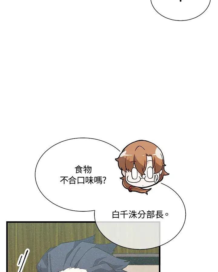 漫画《精灵农夫》第80话第62张图