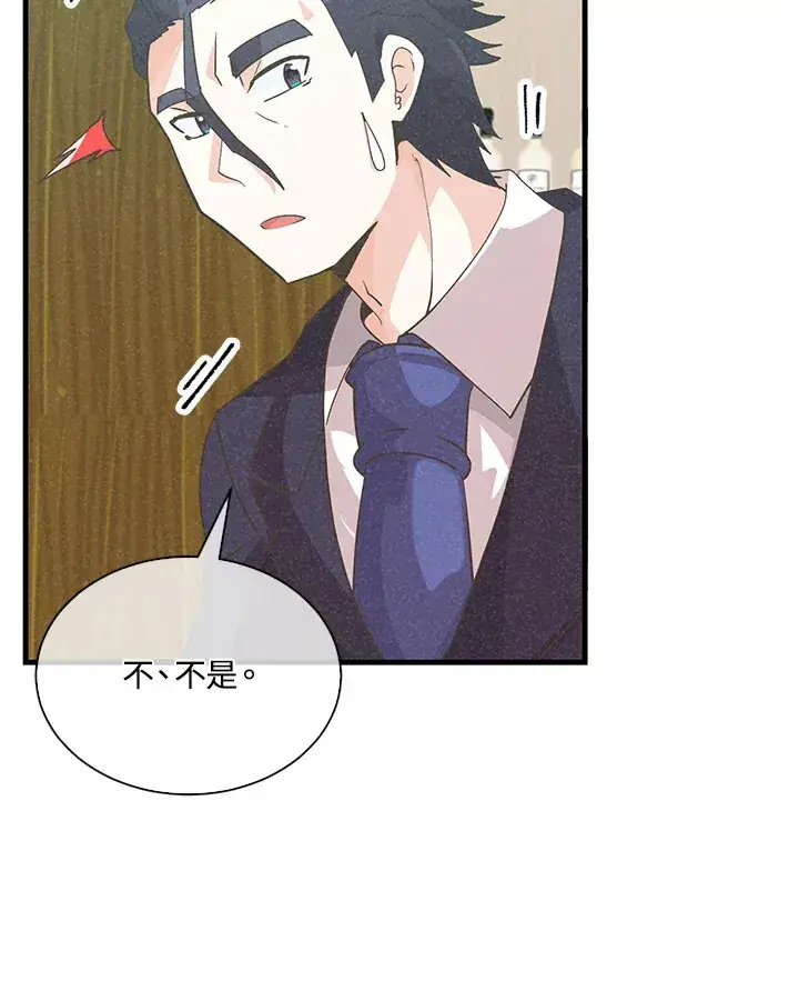 漫画《精灵农夫》第80话第63张图