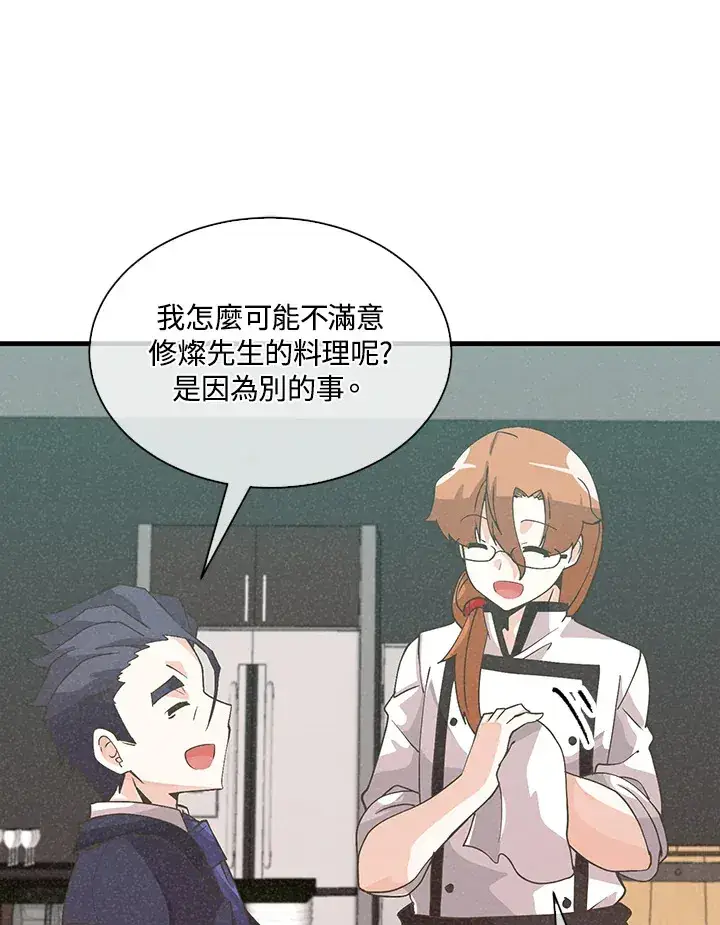 漫画《精灵农夫》第80话第64张图