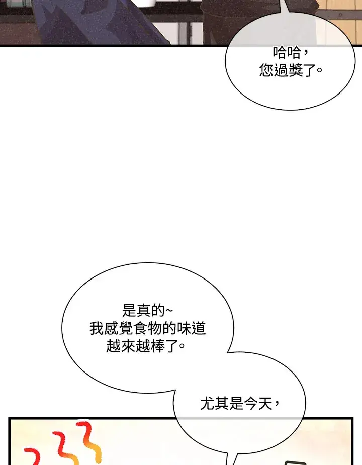 漫画《精灵农夫》第80话第65张图