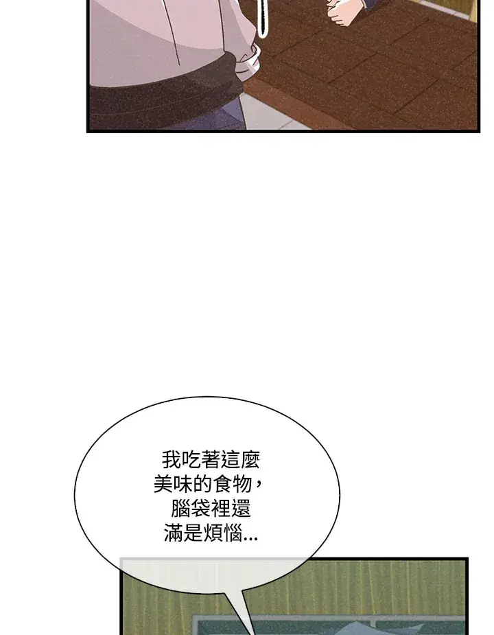 漫画《精灵农夫》第80话第69张图