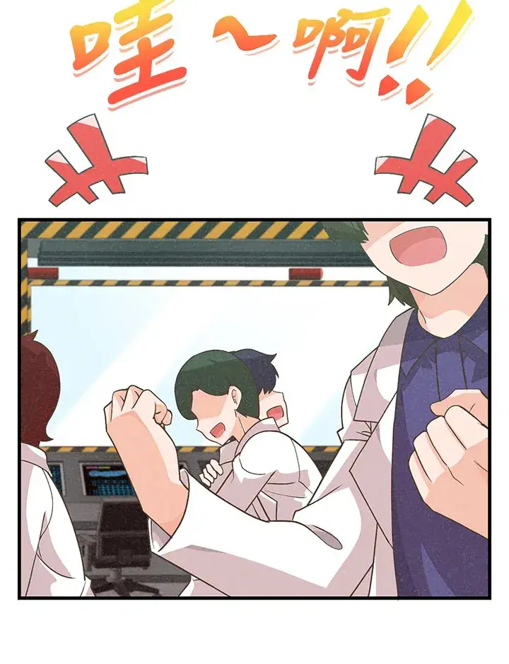 漫画《精灵农夫》第80话第7张图