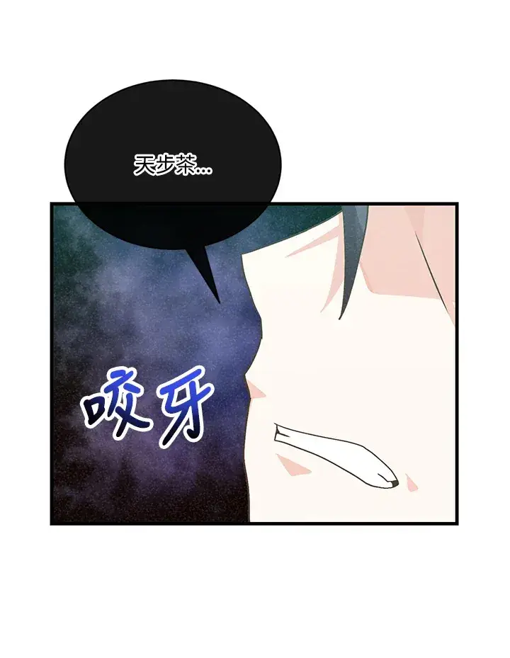 漫画《精灵农夫》第80话第71张图