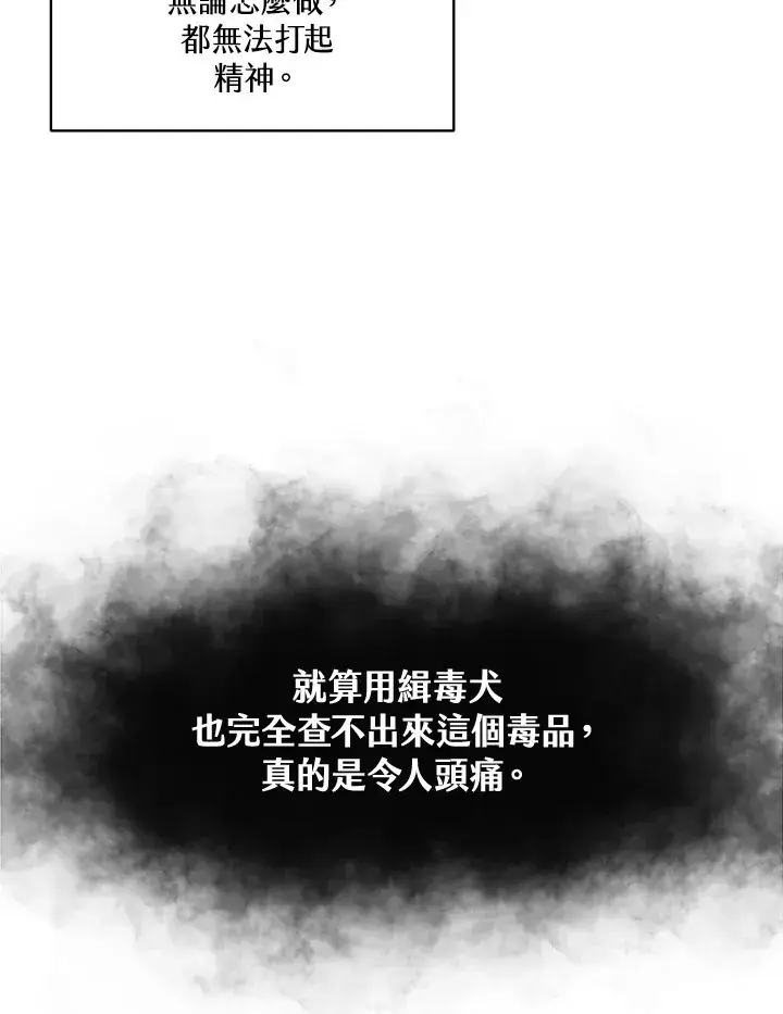 漫画《精灵农夫》第80话第76张图