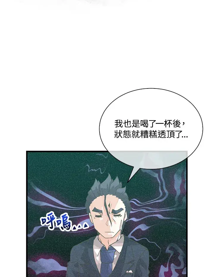 漫画《精灵农夫》第80话第77张图