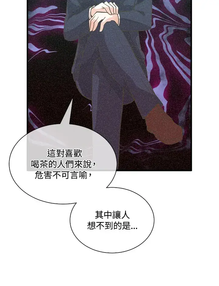 漫画《精灵农夫》第80话第78张图