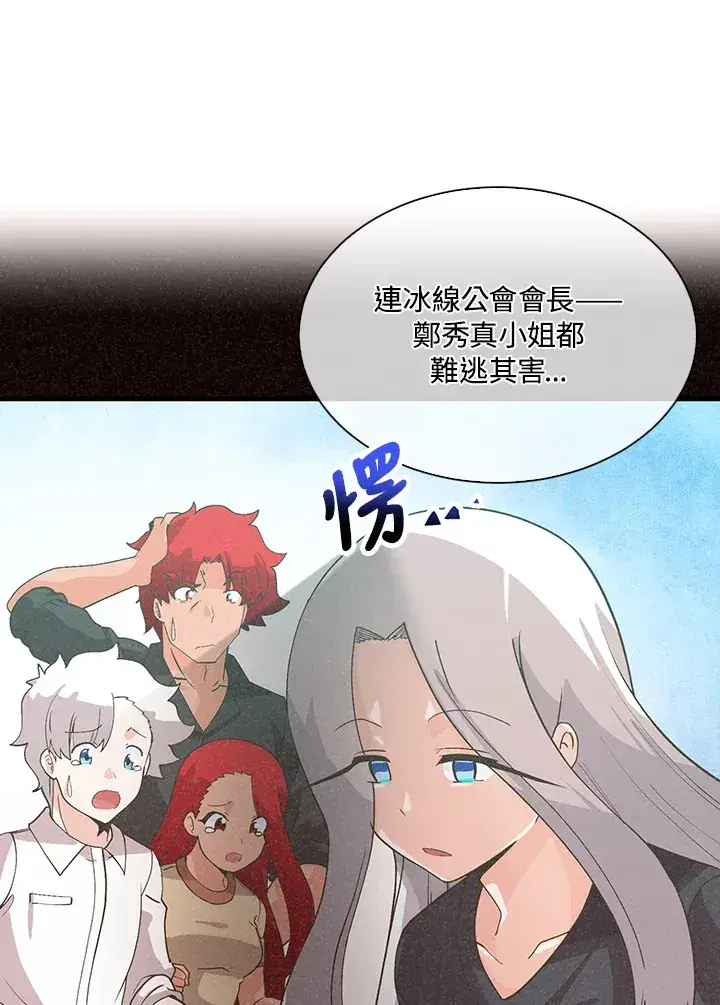 漫画《精灵农夫》第80话第79张图