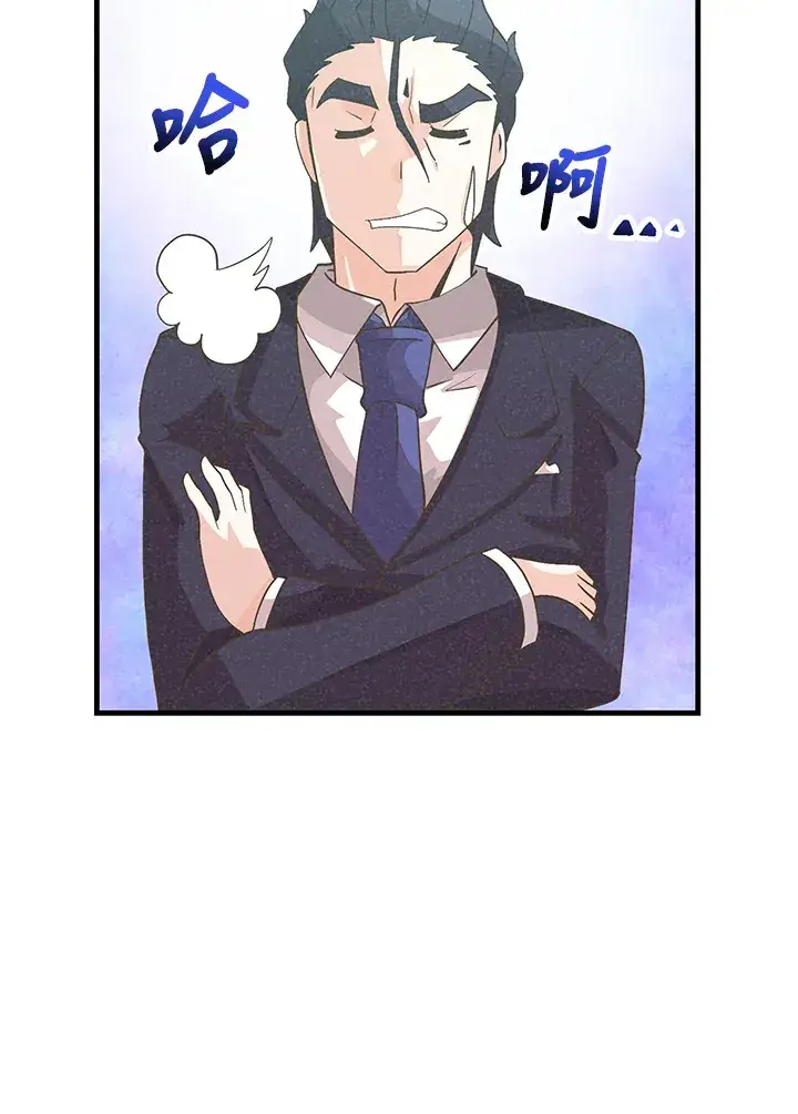 漫画《精灵农夫》第80话第81张图