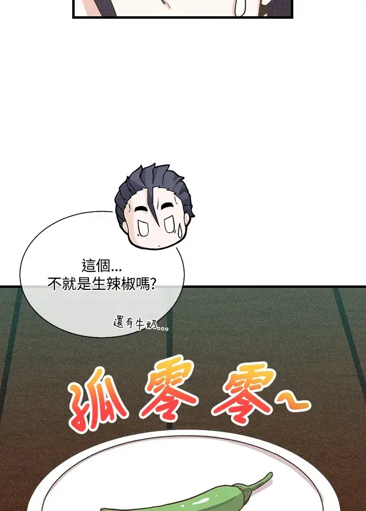 漫画《精灵农夫》第80话第84张图