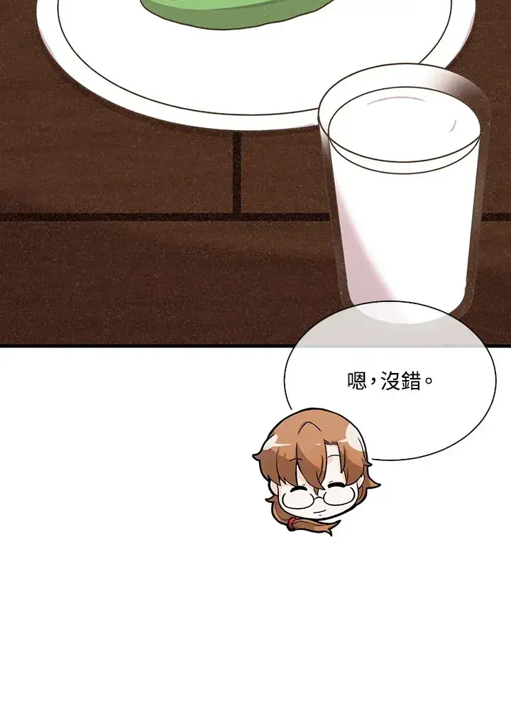 漫画《精灵农夫》第80话第85张图