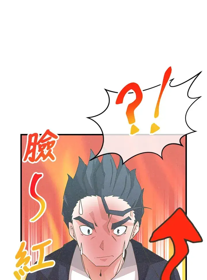 漫画《精灵农夫》第80话第89张图