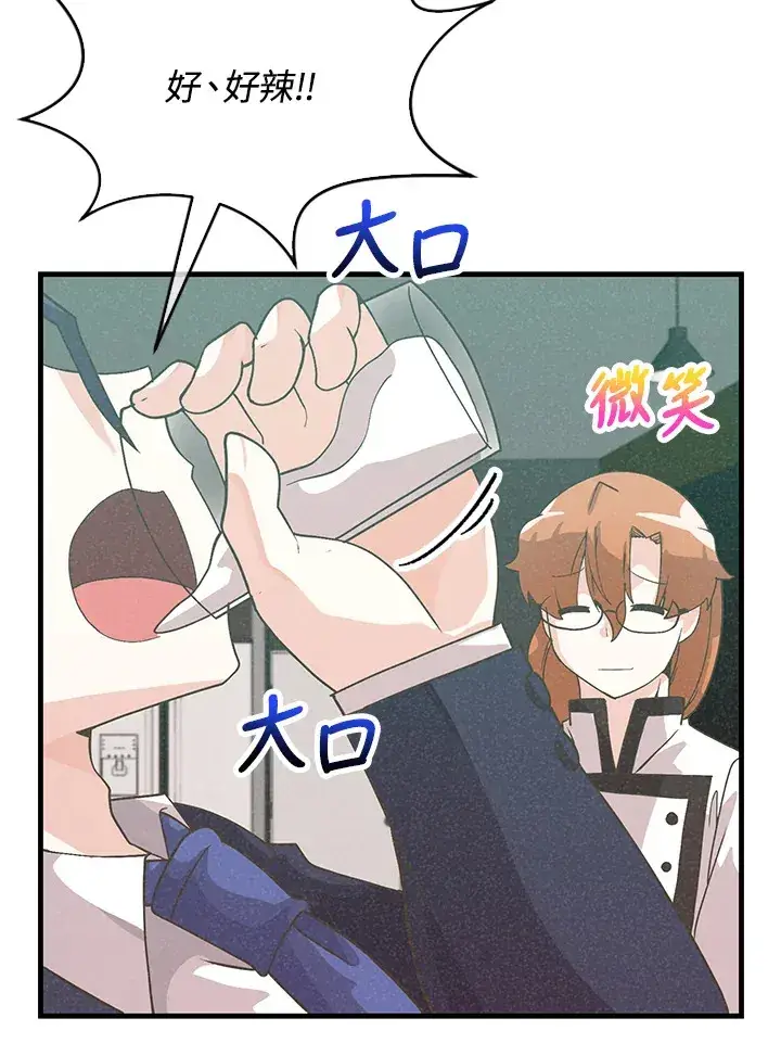 漫画《精灵农夫》第80话第91张图