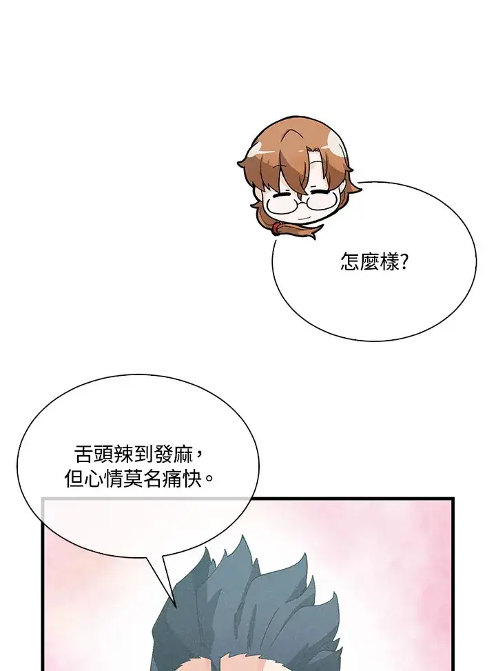漫画《精灵农夫》第80话第92张图