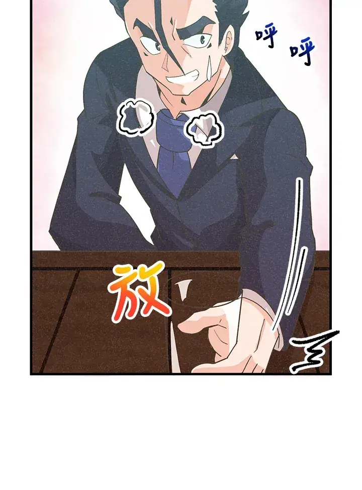 漫画《精灵农夫》第80话第93张图