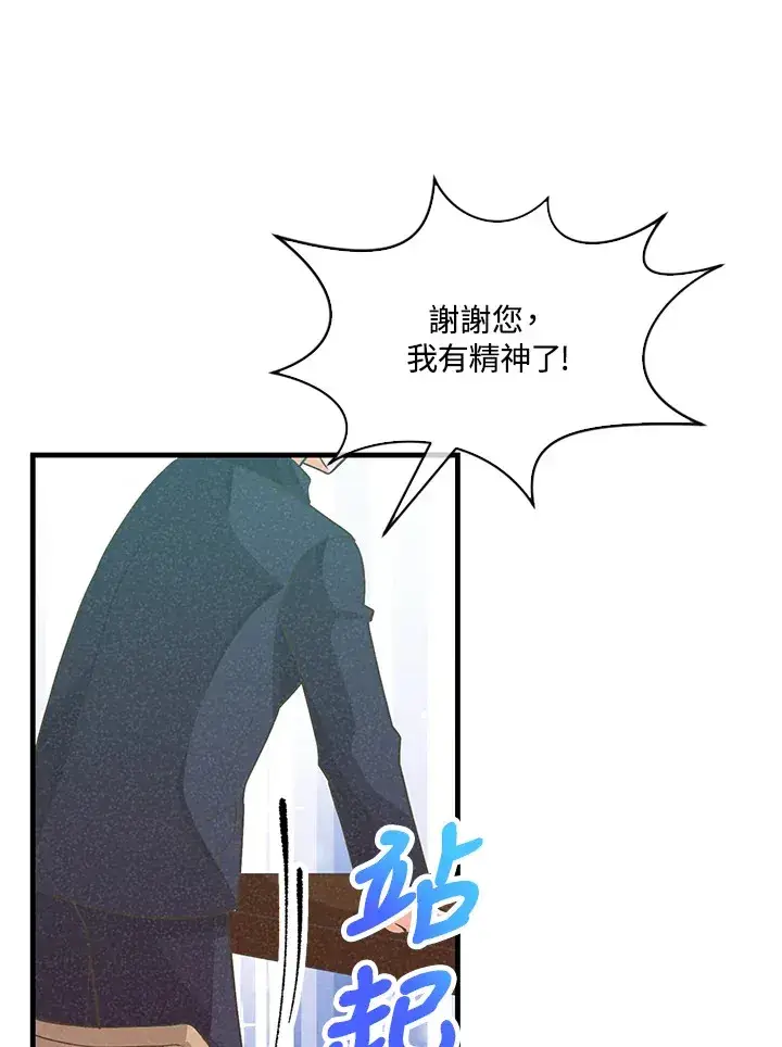 漫画《精灵农夫》第80话第94张图