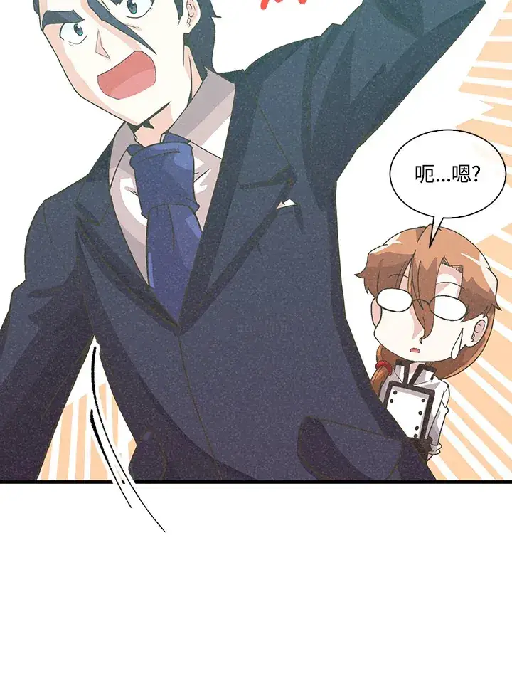 漫画《精灵农夫》第80话第96张图