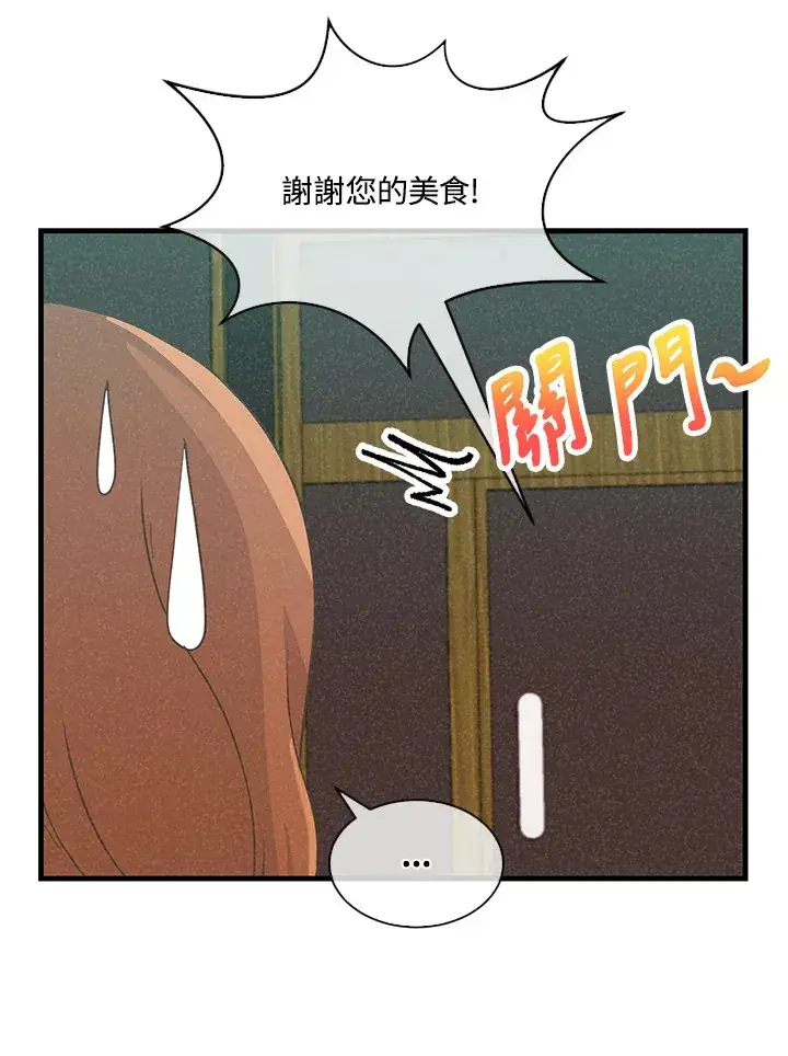 漫画《精灵农夫》第80话第97张图