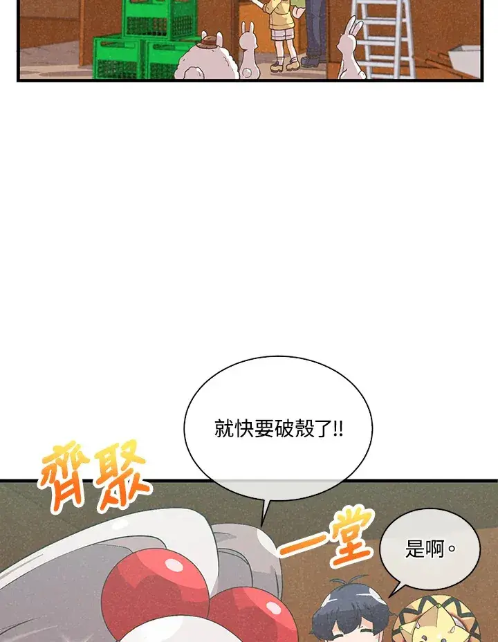 漫画《精灵农夫》第83话第2张图