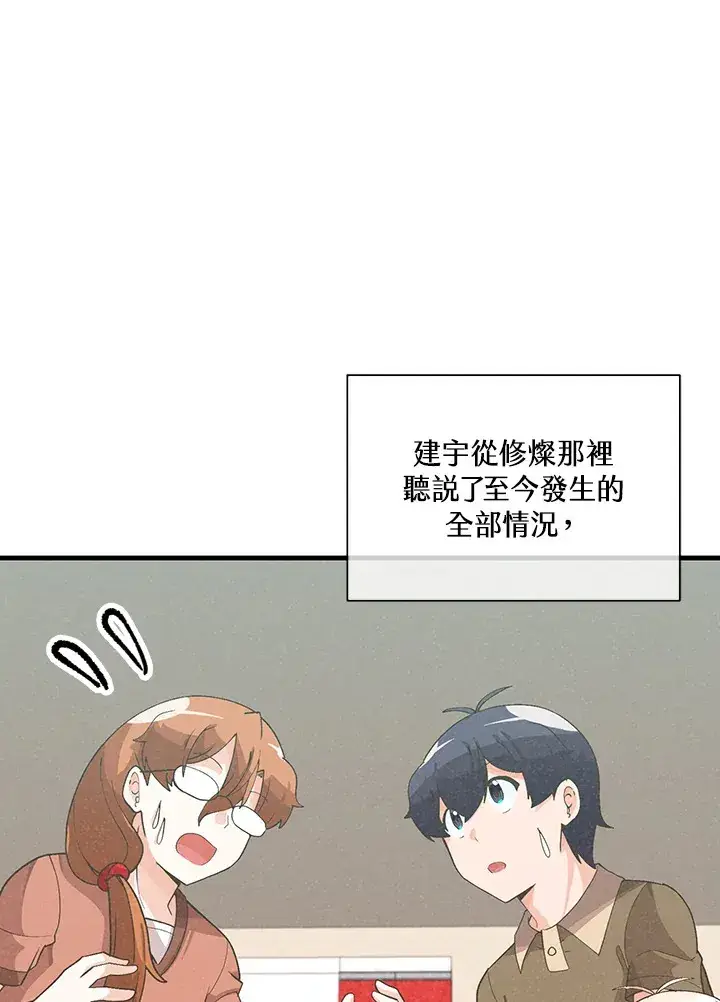 漫画《精灵农夫》第84话第2张图