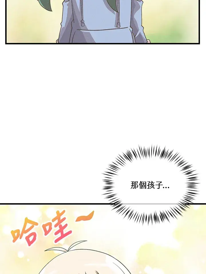 漫画《精灵农夫》第88话第100张图