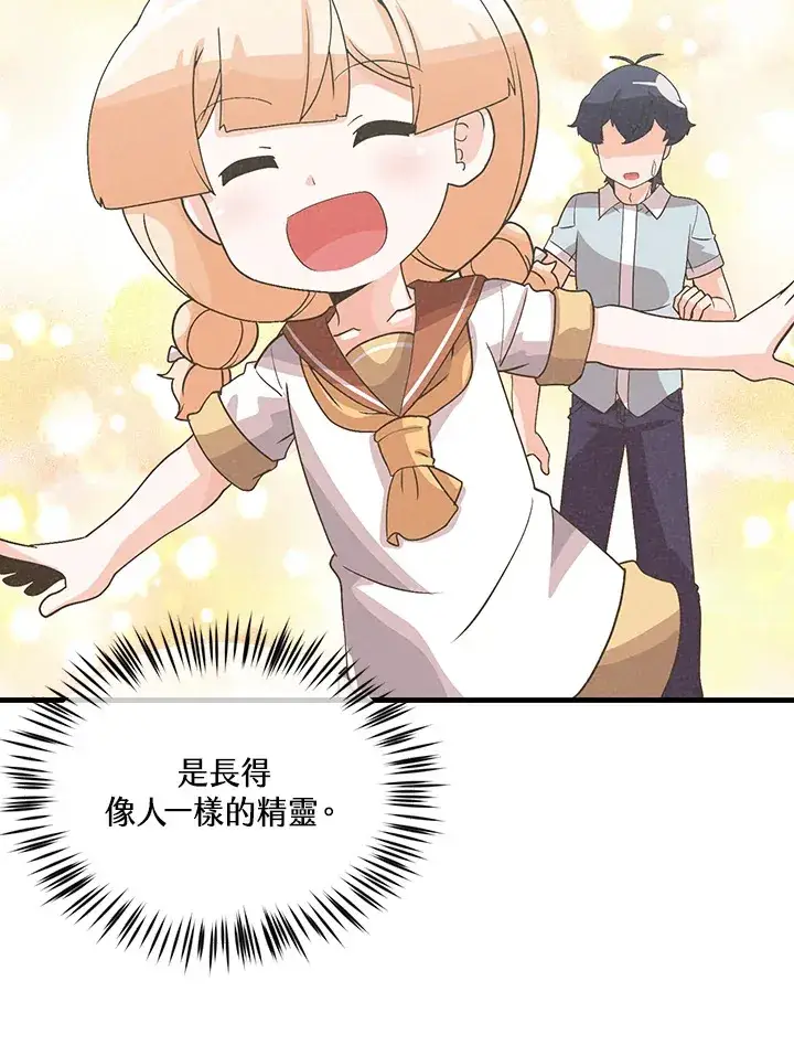 漫画《精灵农夫》第88话第101张图