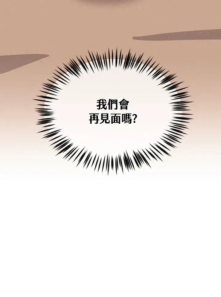 漫画《精灵农夫》第88话第106张图