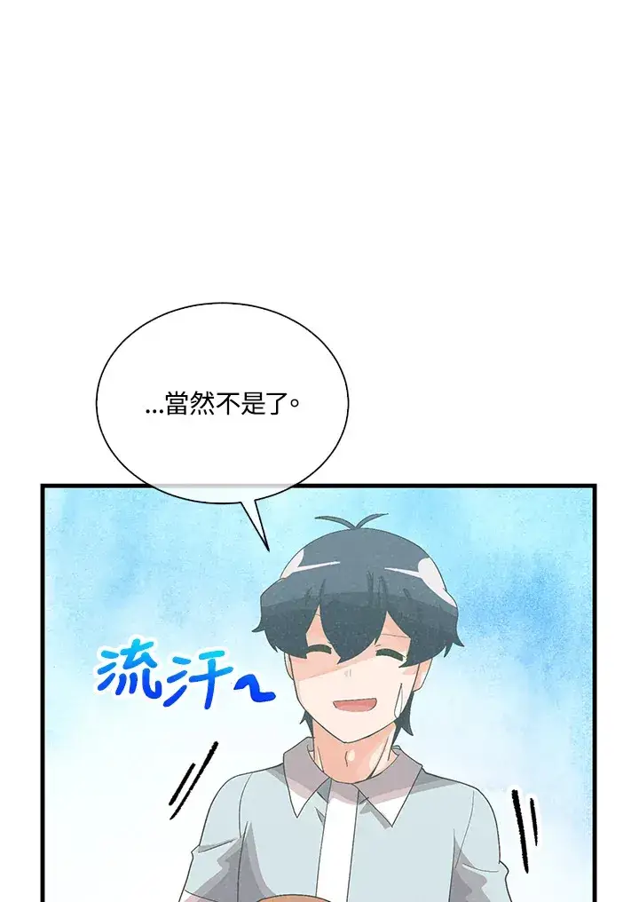 漫画《精灵农夫》第88话第16张图