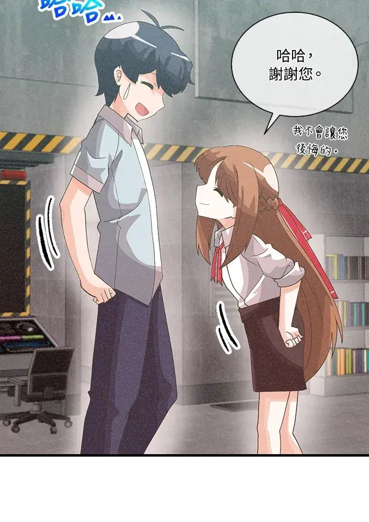 漫画《精灵农夫》第88话第18张图