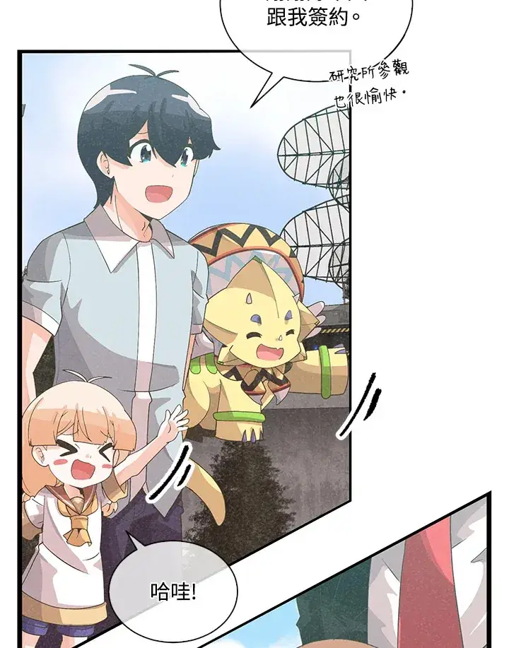 漫画《精灵农夫》第88话第25张图