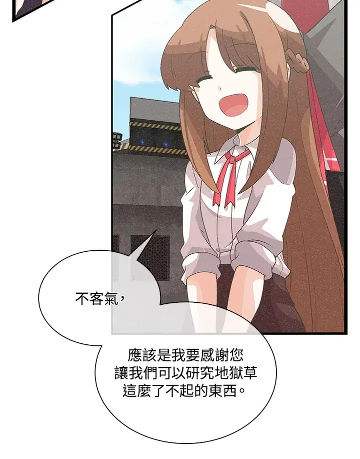 漫画《精灵农夫》第88话第26张图
