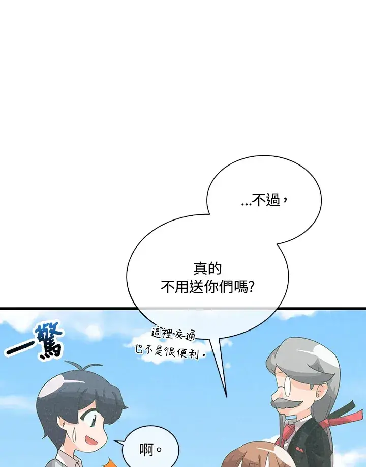 漫画《精灵农夫》第88话第27张图