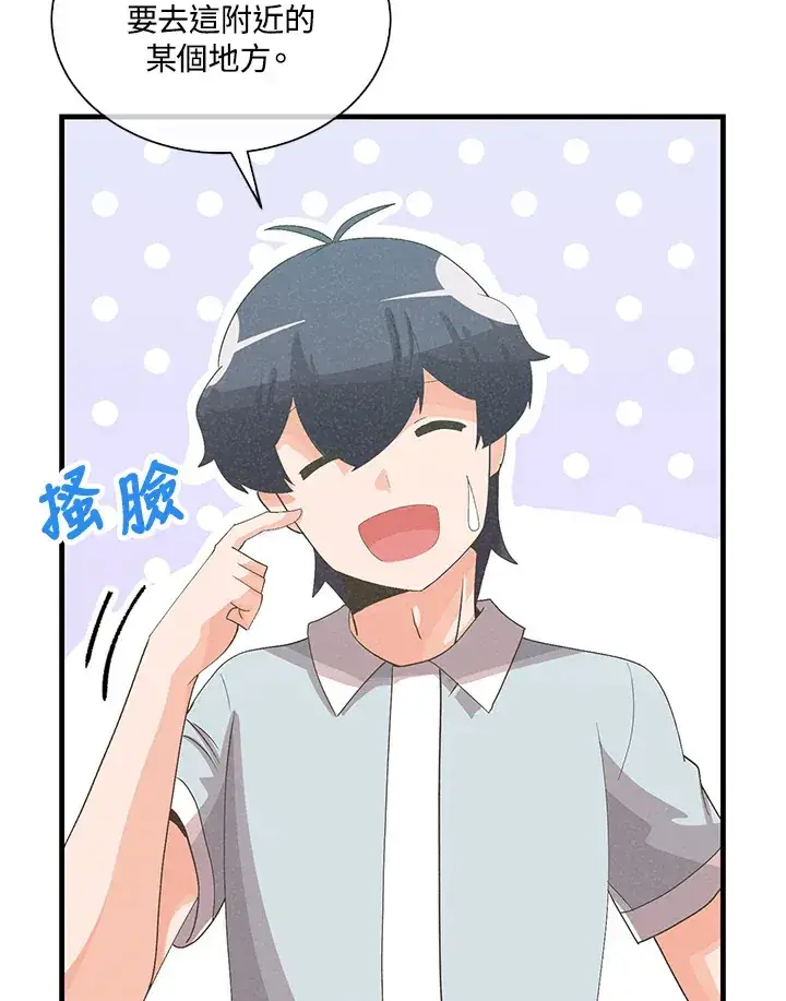 漫画《精灵农夫》第88话第29张图