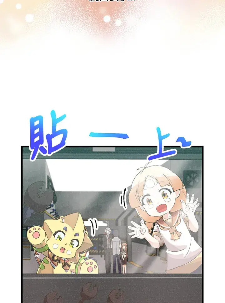 漫画《精灵农夫》第88话第3张图