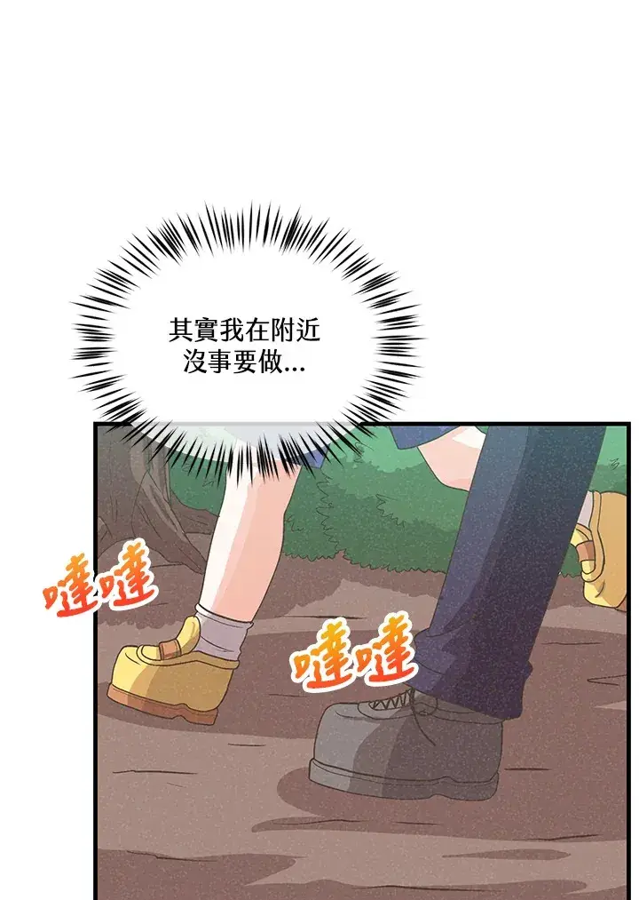 漫画《精灵农夫》第88话第32张图