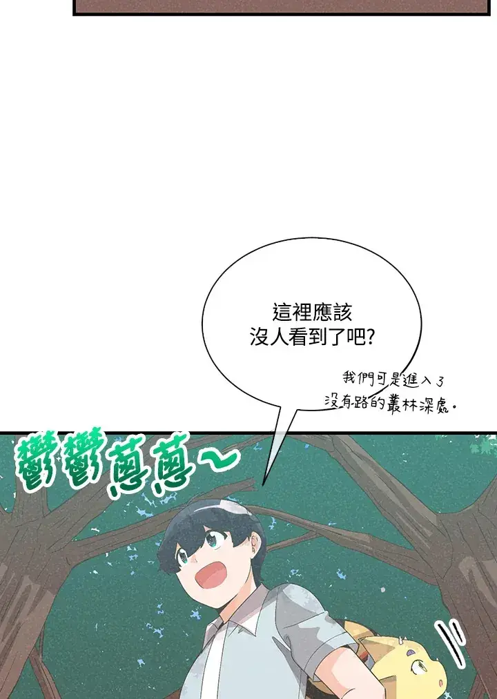 漫画《精灵农夫》第88话第33张图