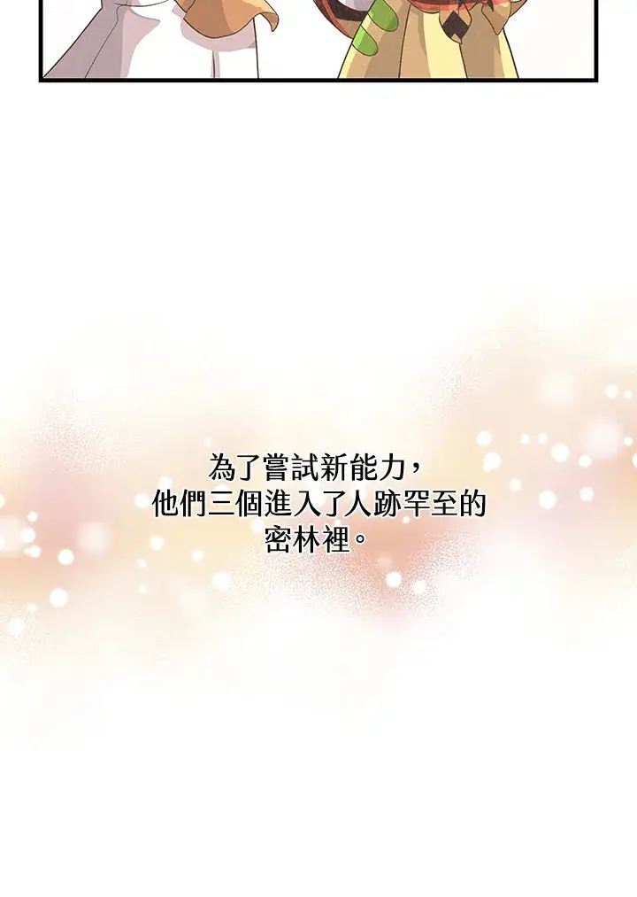 漫画《精灵农夫》第88话第36张图